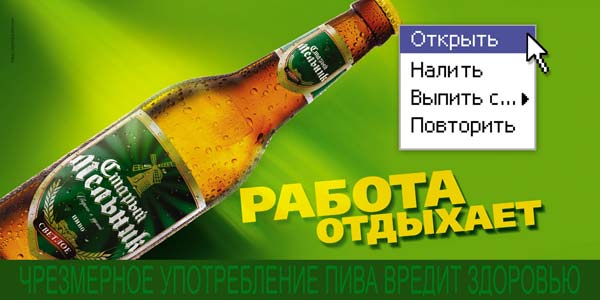 http://www.advertology.ru/media/2006/08/07/menu.jpg